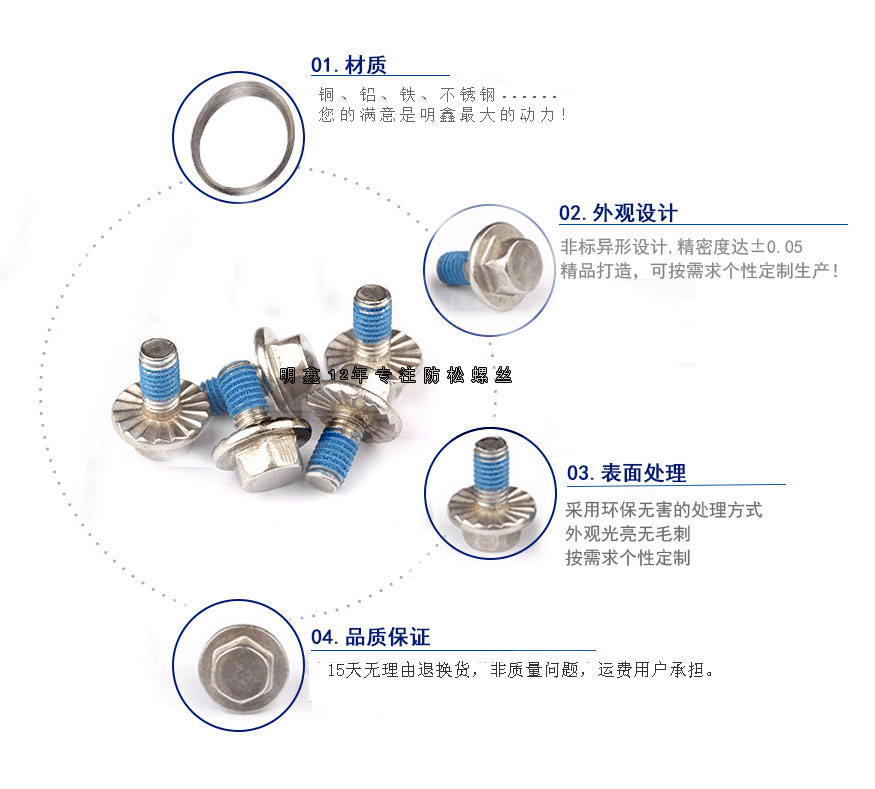 点胶螺丝有什么用