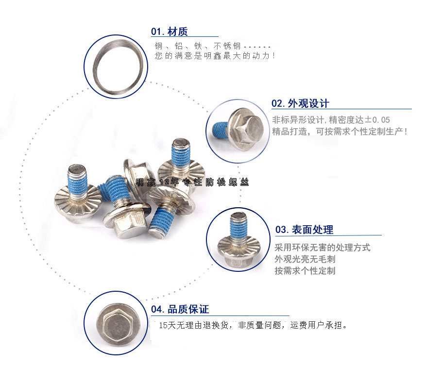 防松螺丝m4